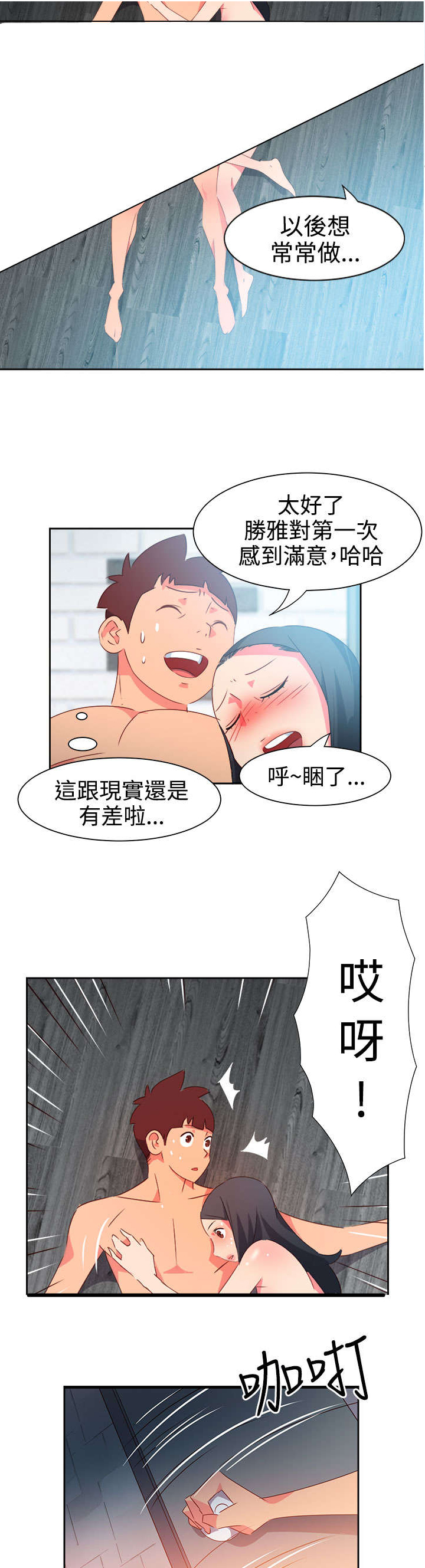 第40章：又发生意外1