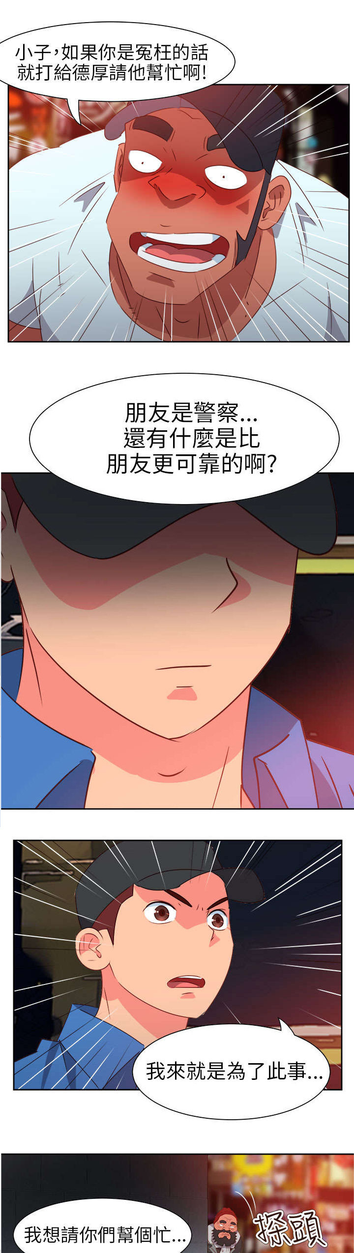第54章：准备反击11