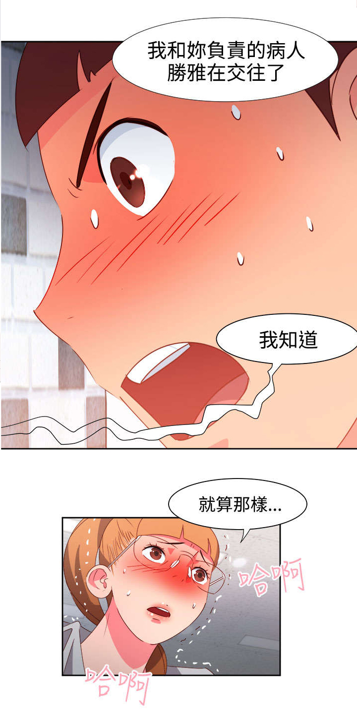 第39章：爱情来的很突然4