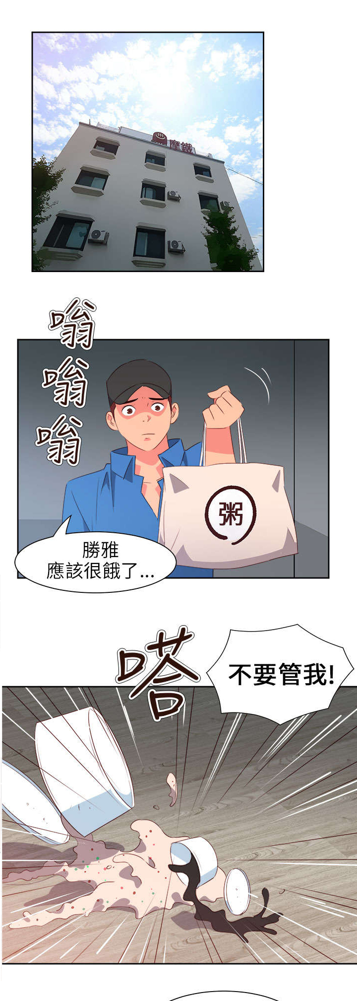 第51章：突变3