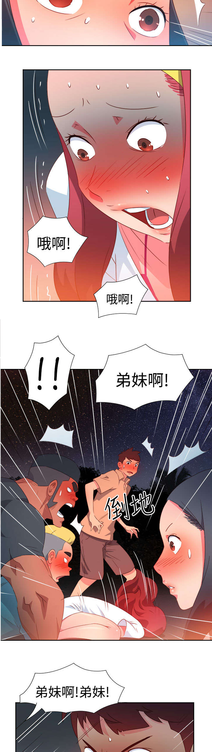 第27章：突发情况22