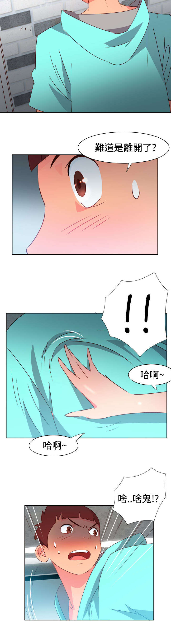 第39章：爱情来的很突然11