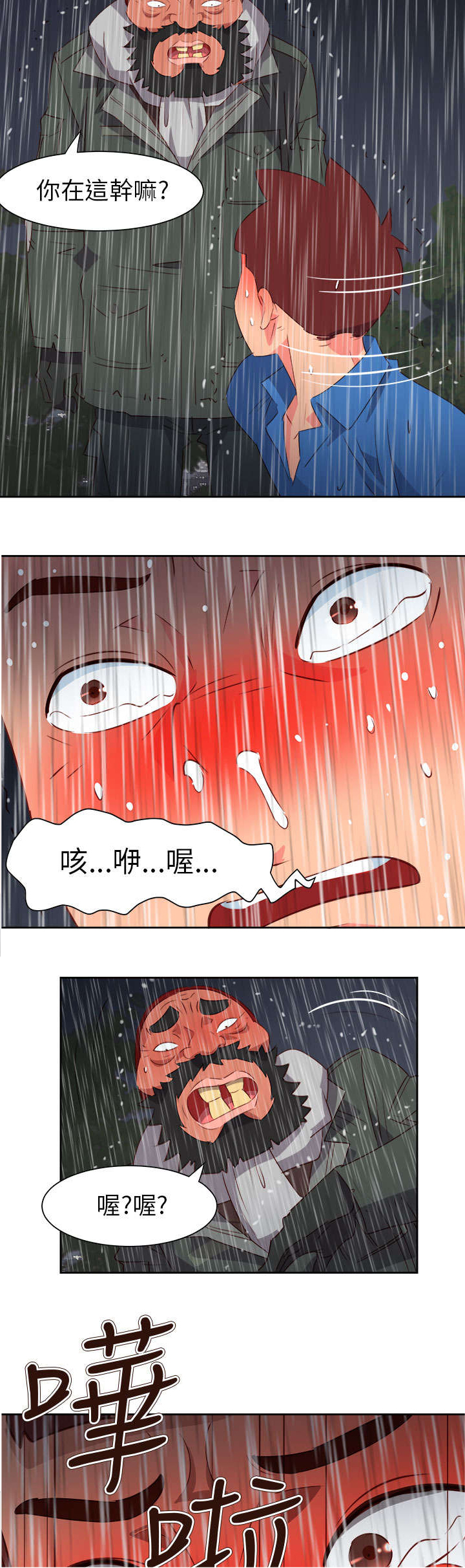 第53章：为爱牺牲18