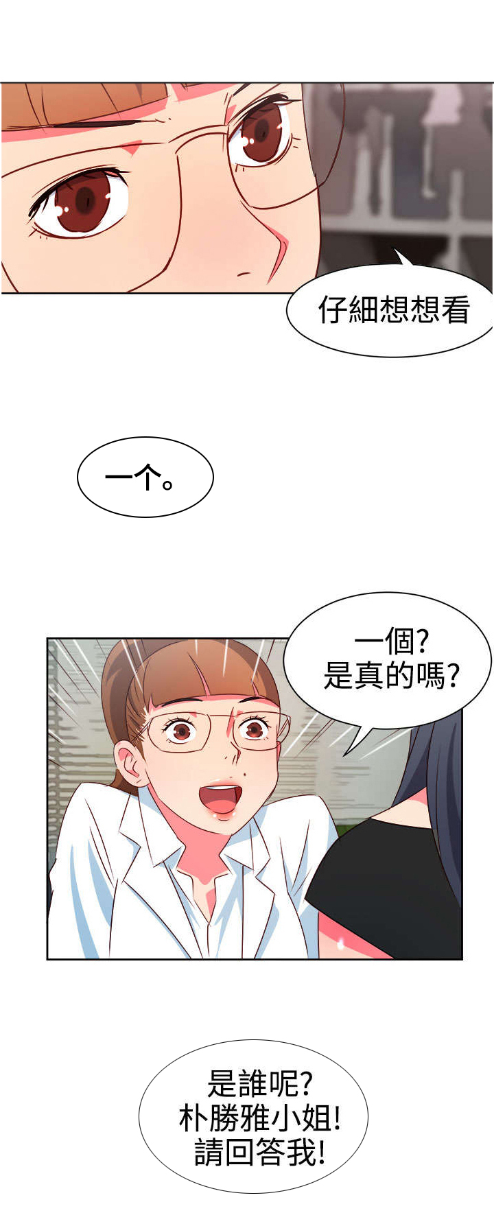第5章：抢手货17