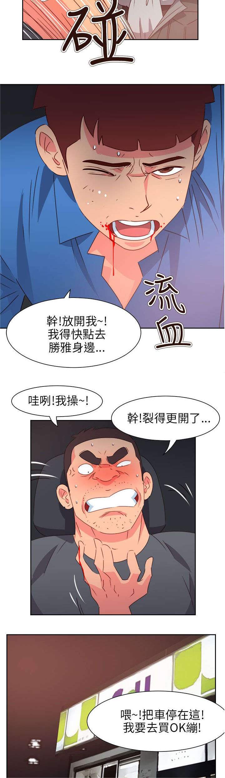 第61章：被收买了3