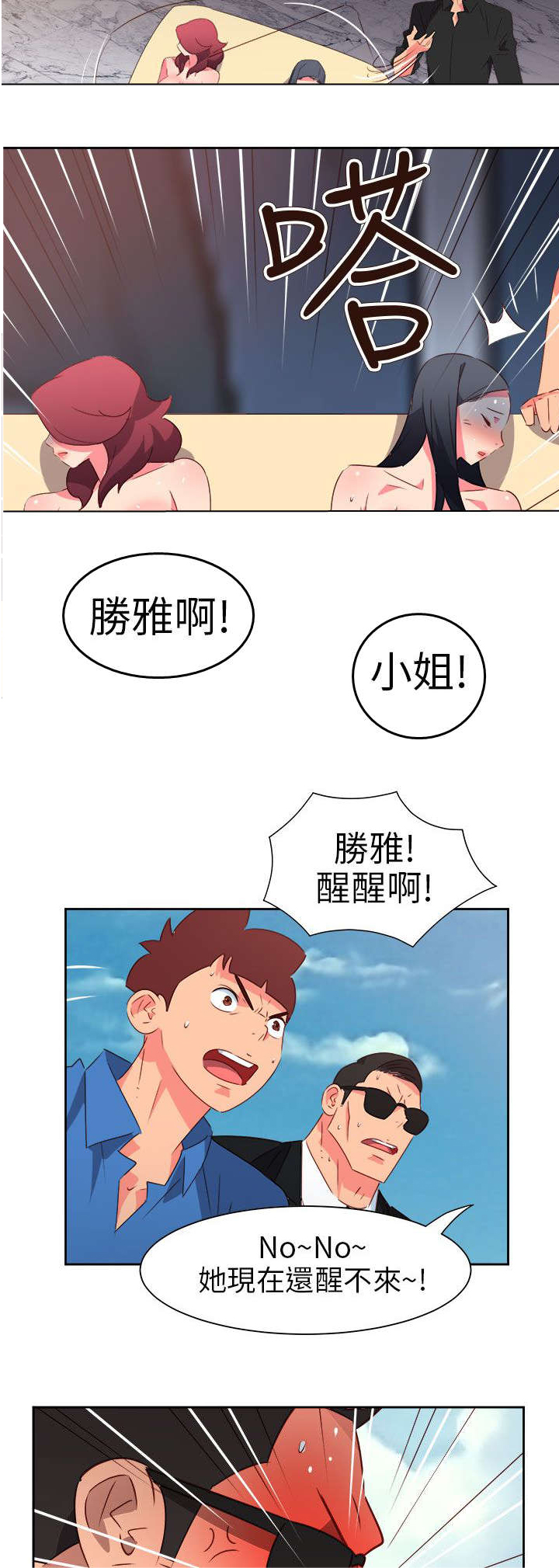 第63章：齐心协力5