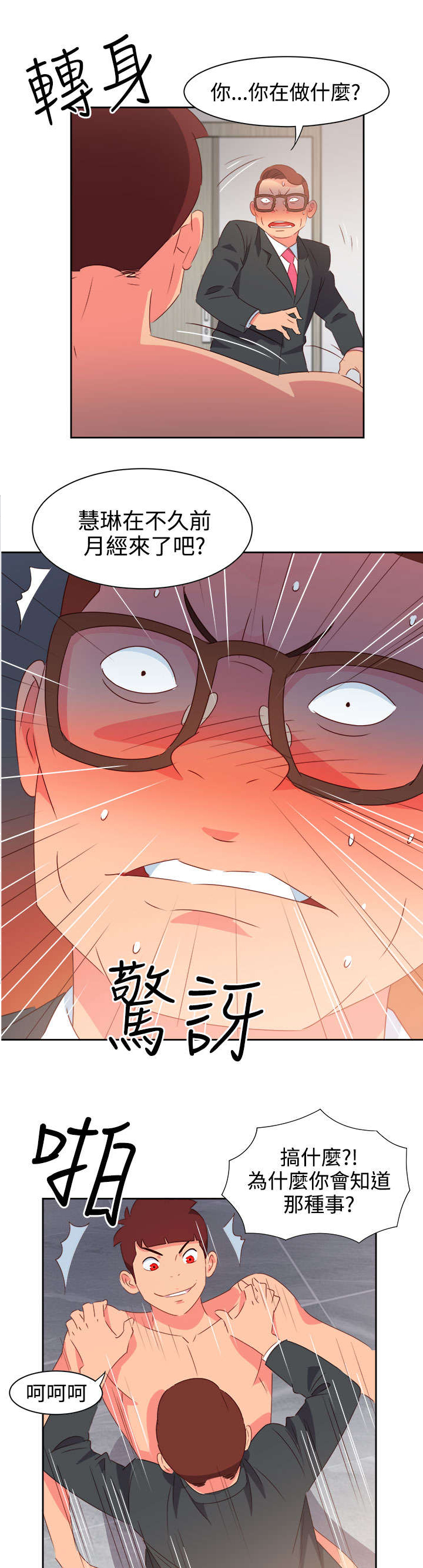 第33章：杀了我吧10