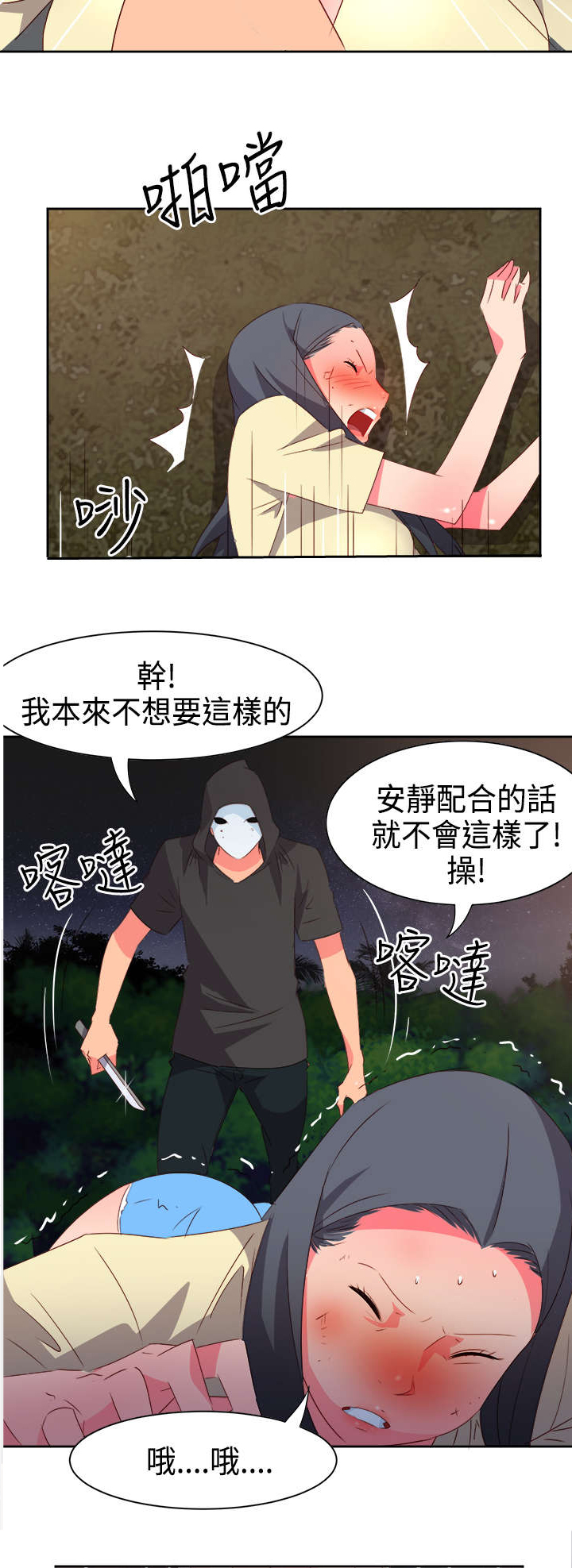 第28章：英雄救美16