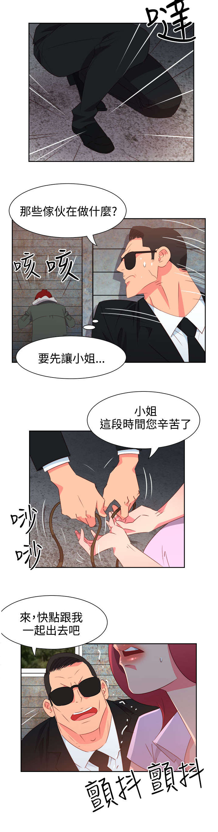 第47章：反转4