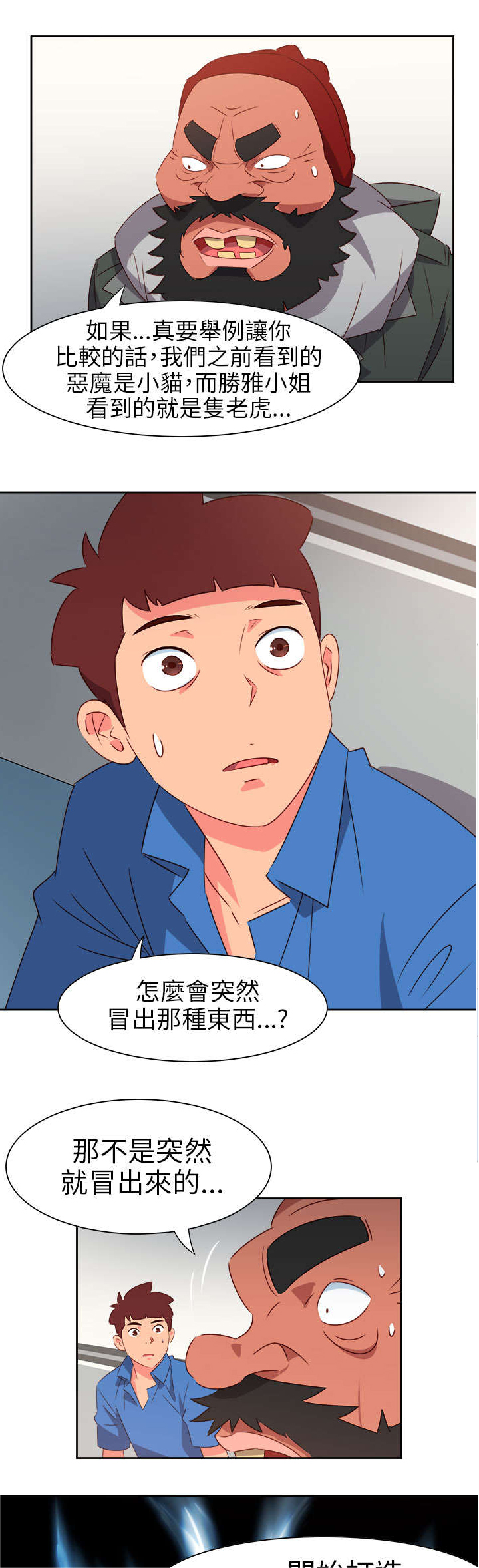 第60章：来吧！我的朋友5