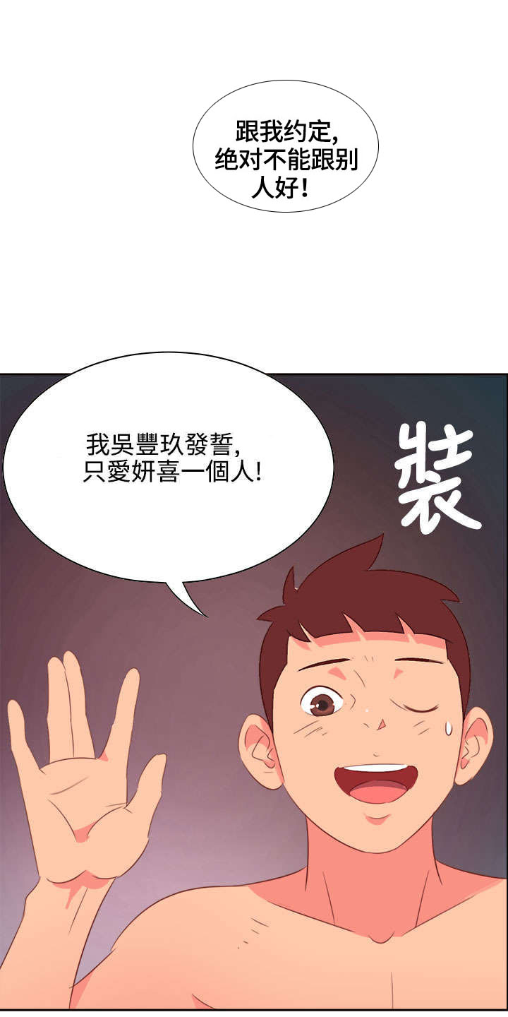 第1章：背叛0