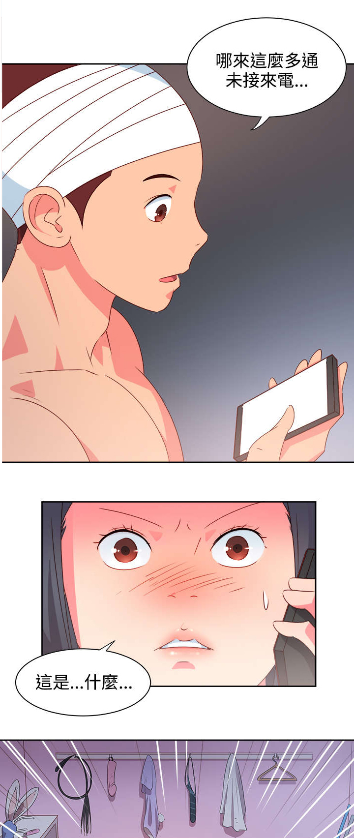 第20章：担心1