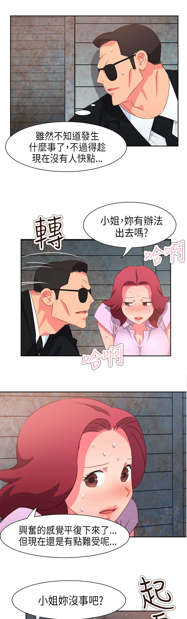 第48章：反转24