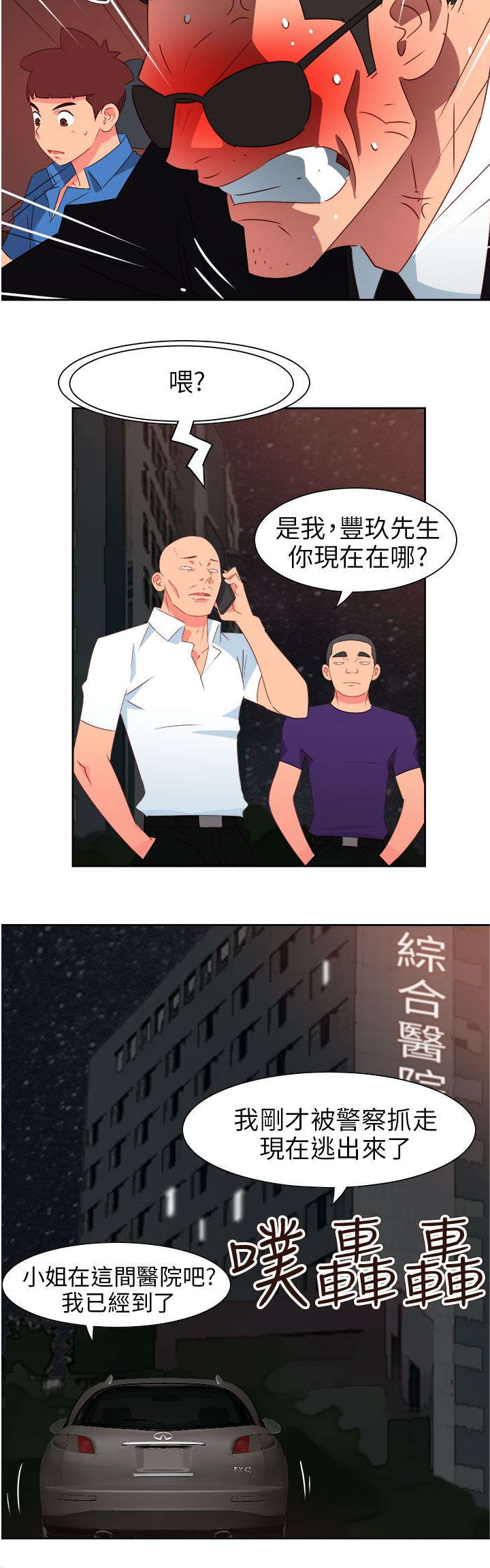第61章：被收买了10