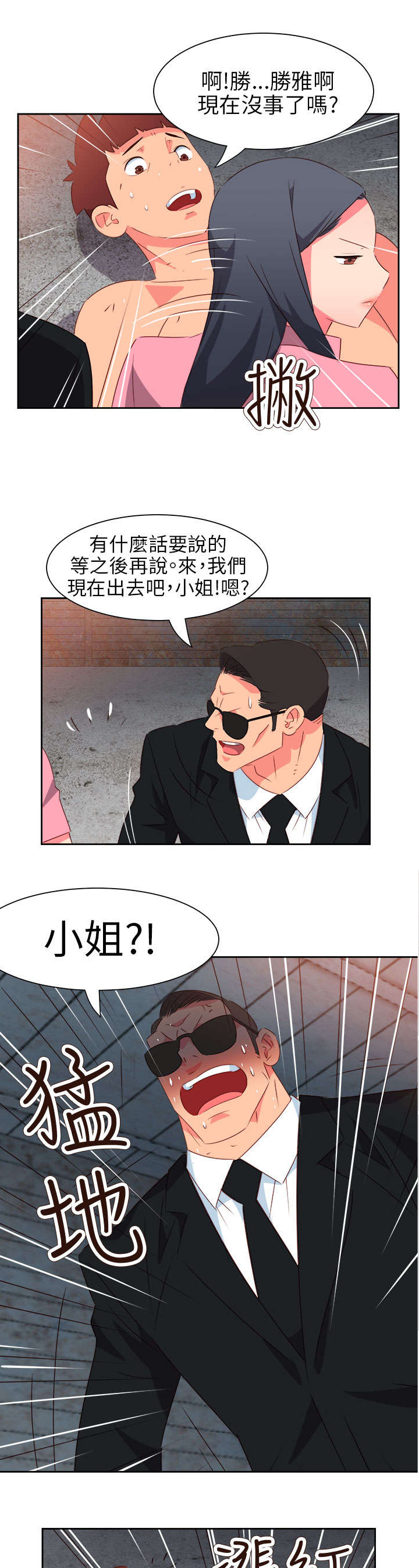 第48章：反转214