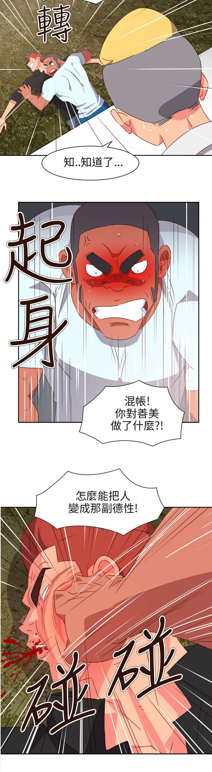 第64章：大结局（上）7