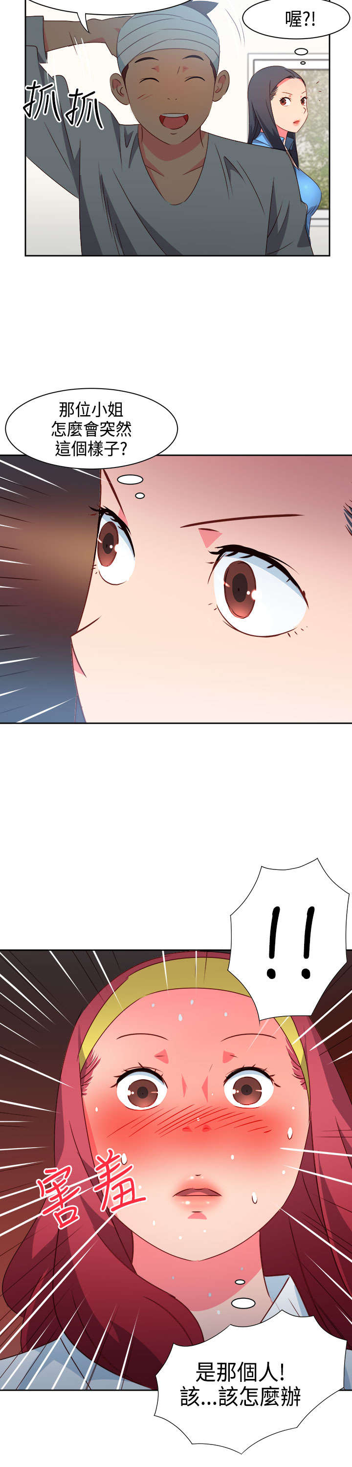 第25章：发觉19