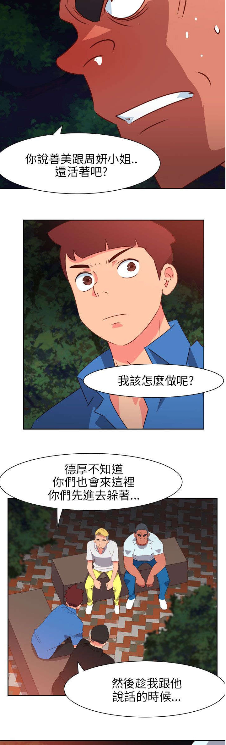 第62章：赴约12