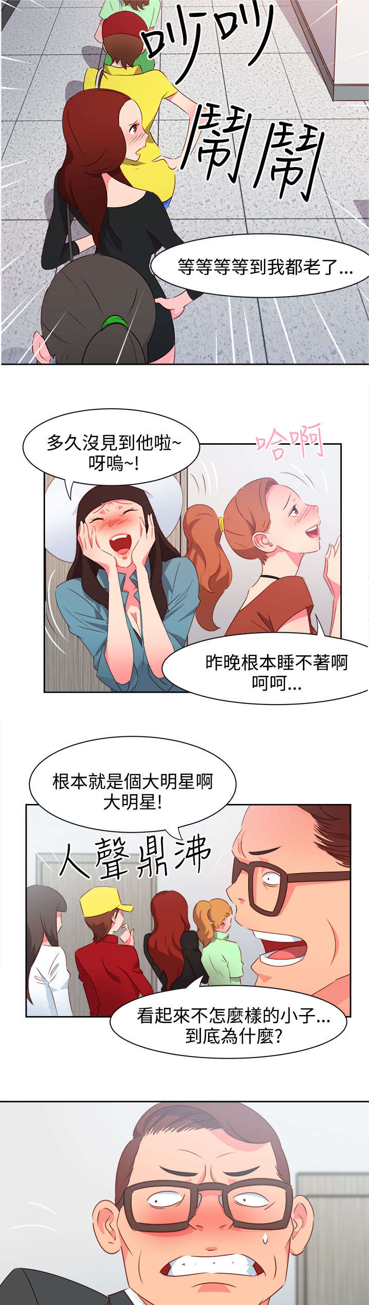 第32章：心性大变1