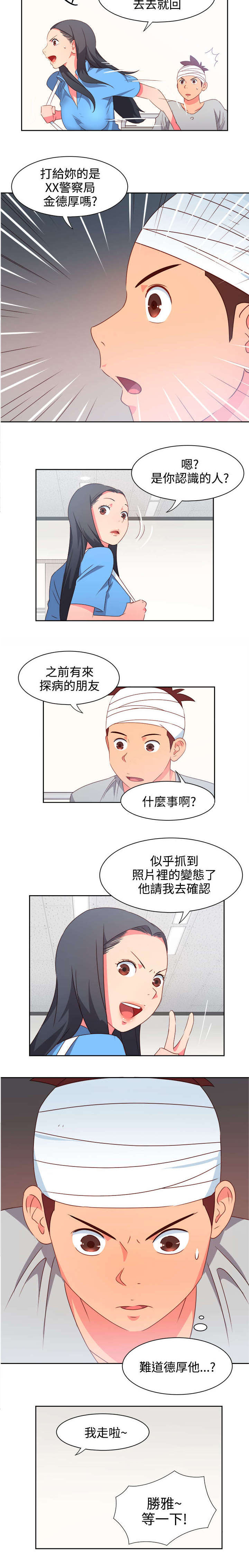 第18章：主动地医生1
