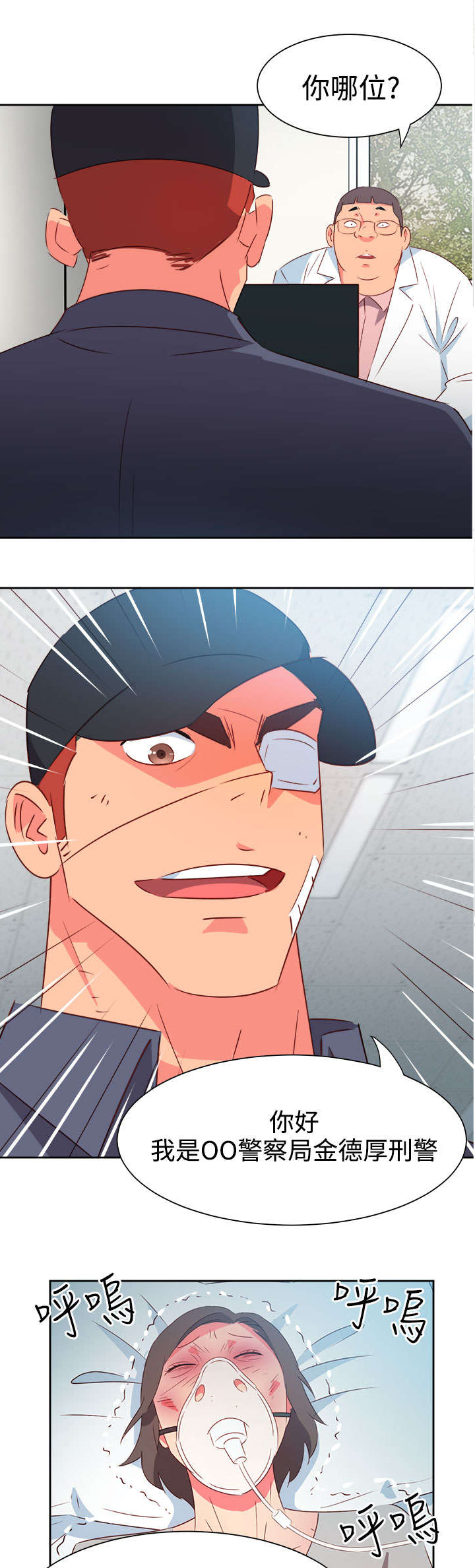 第44章：大事件14