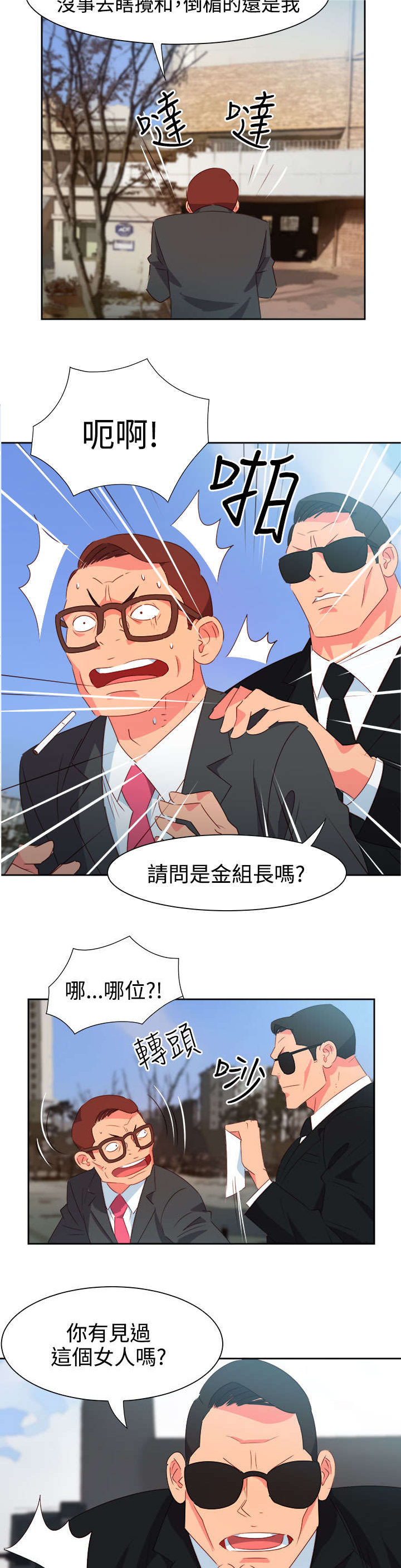 第44章：大事件9