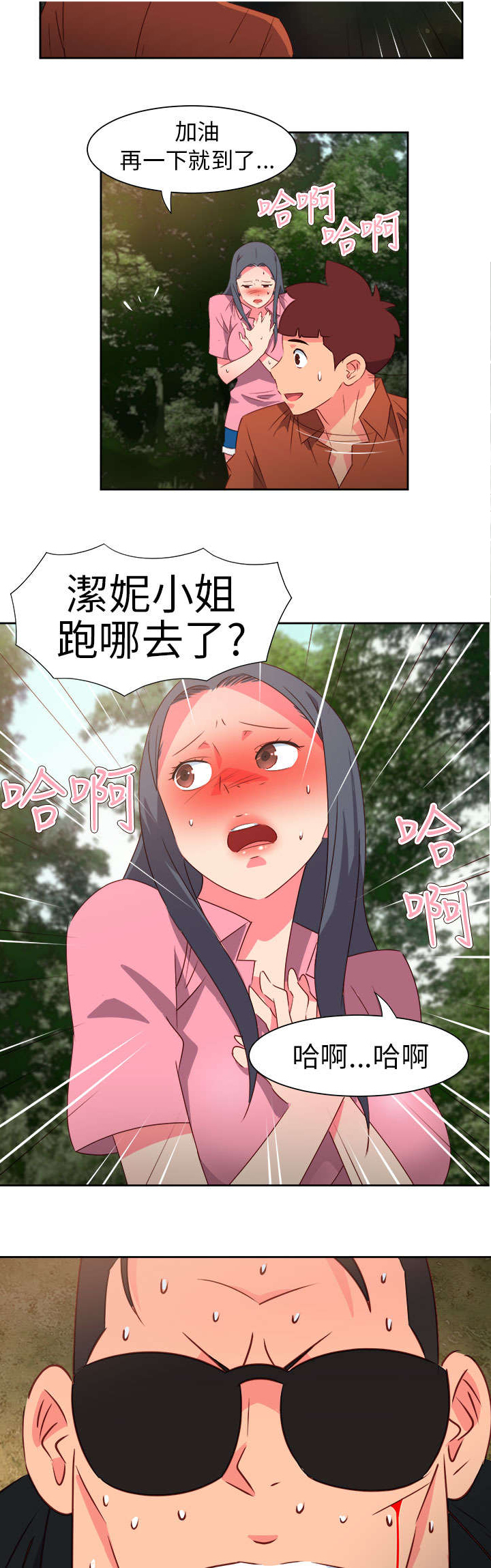 第50章：找人1