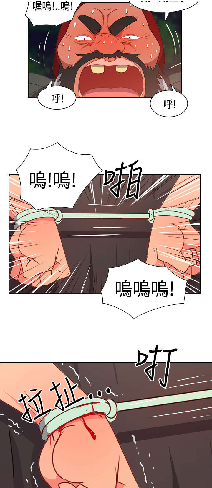 第12章：怪老头9