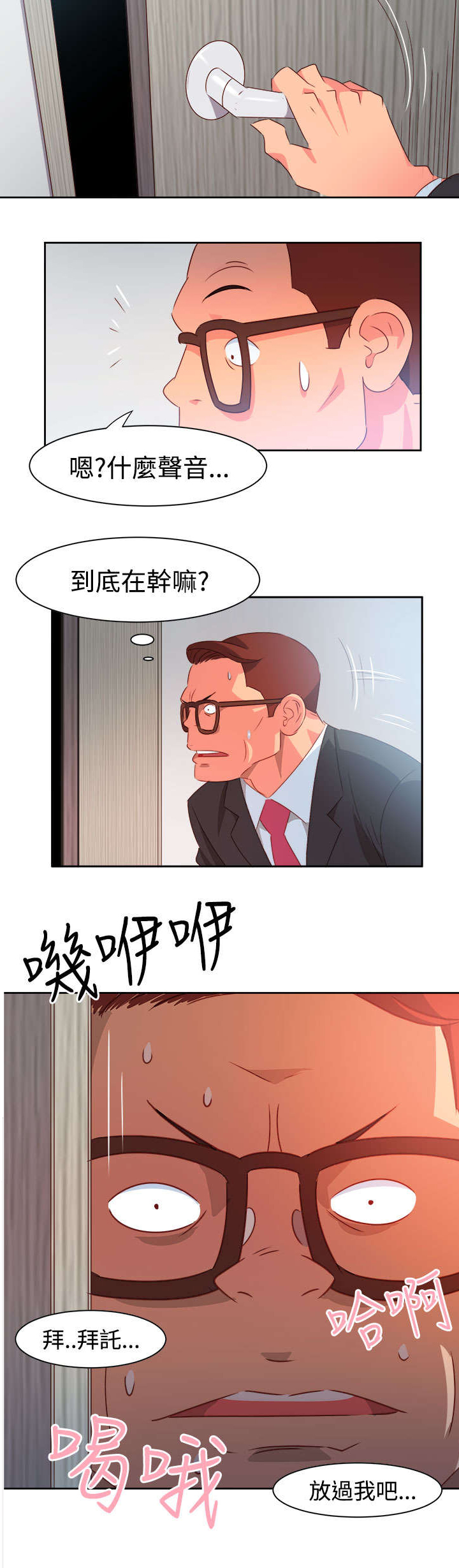 第33章：杀了我吧5