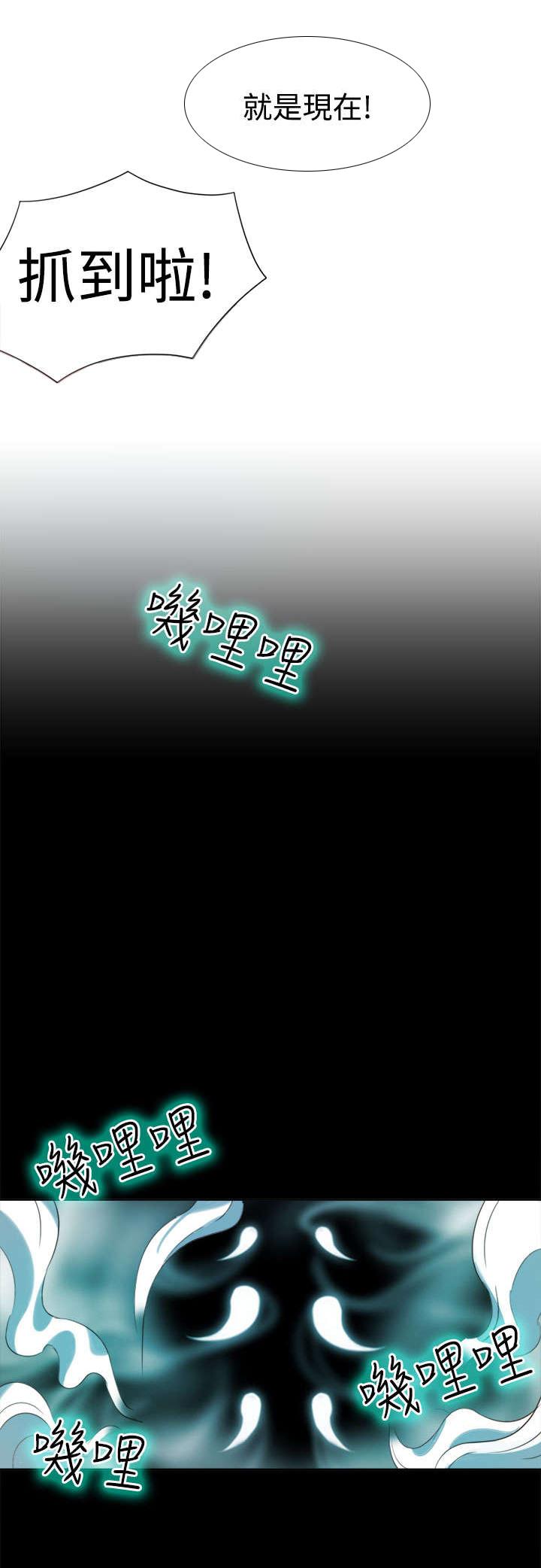 第3章：能力初现210