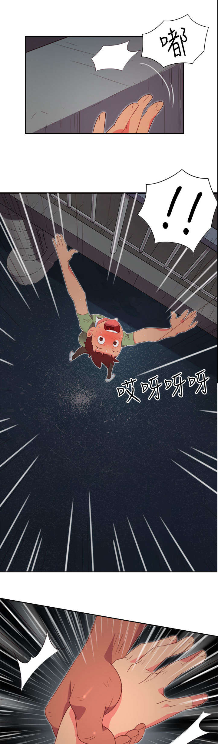 第2章：能力初现2