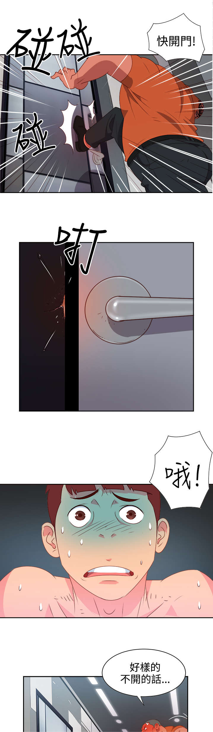 第9章：出事12