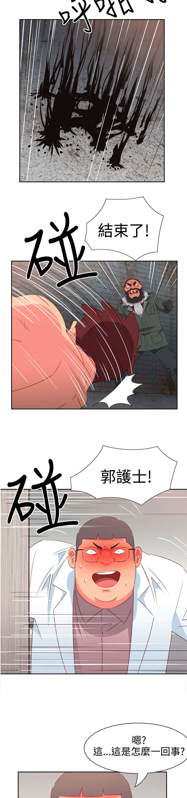 第47章：反转14