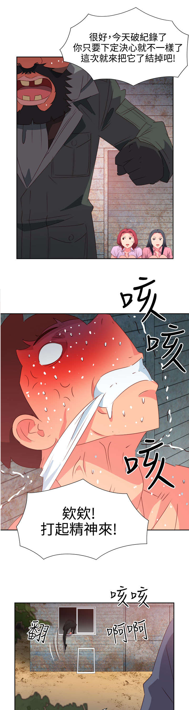 第46章：坚持23