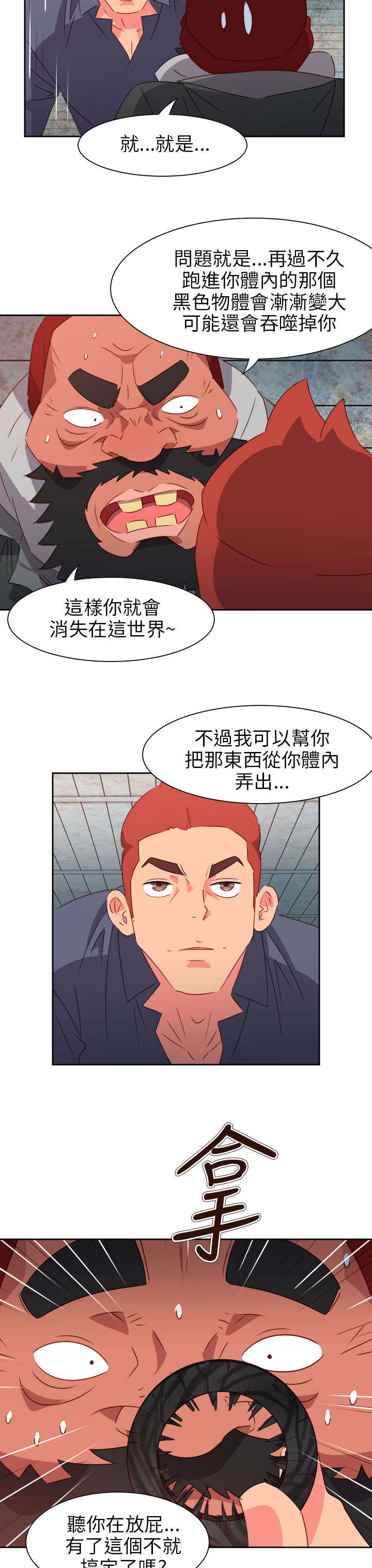 第56章：被抓16