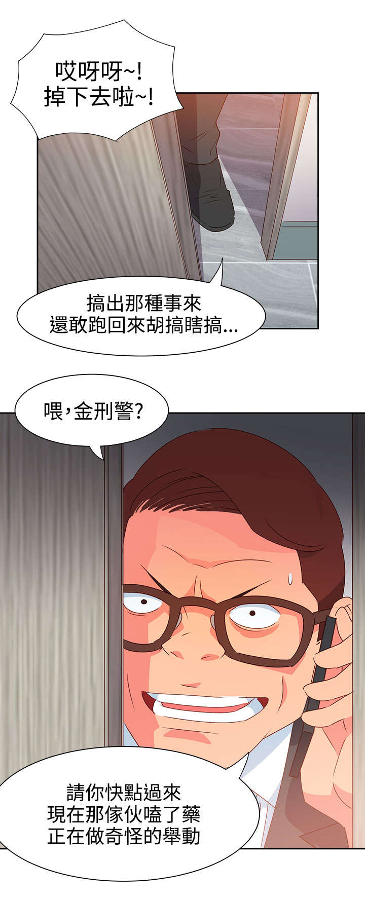 第41章：撞破4