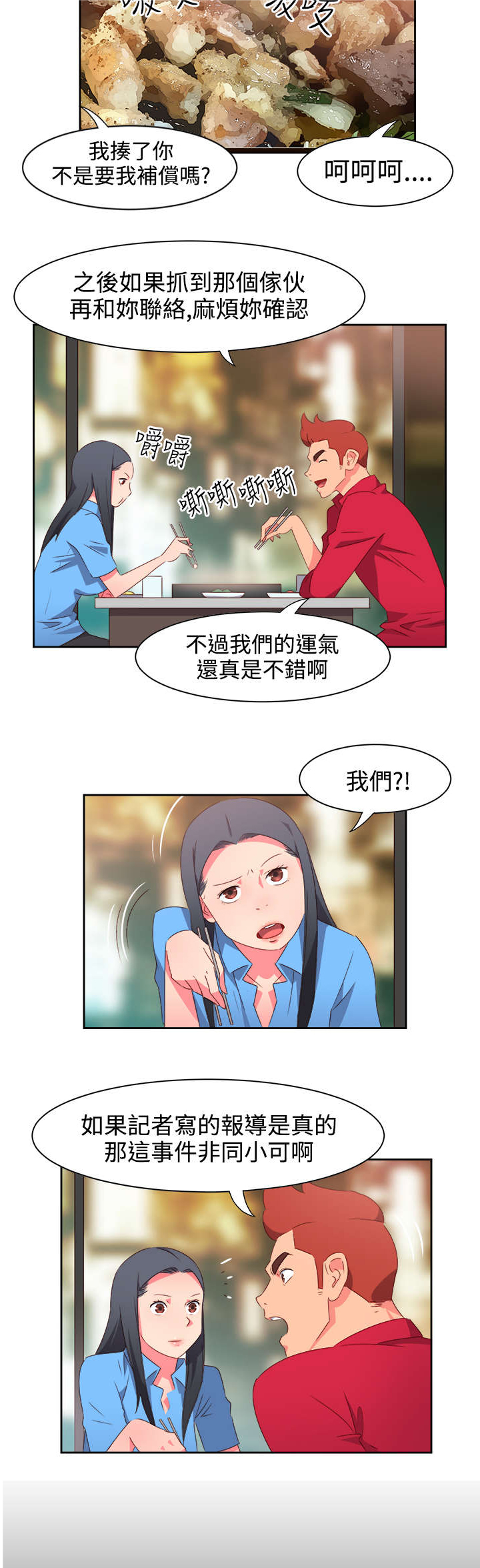 第21章：图谋不轨4
