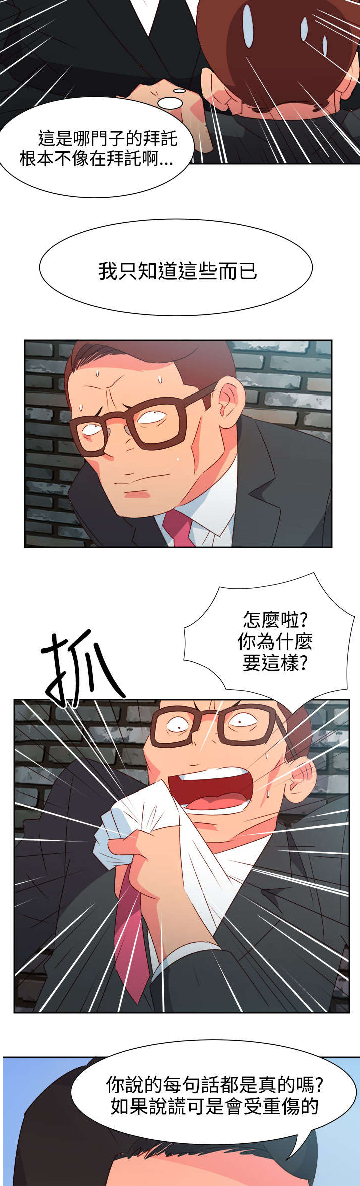 第44章：大事件11