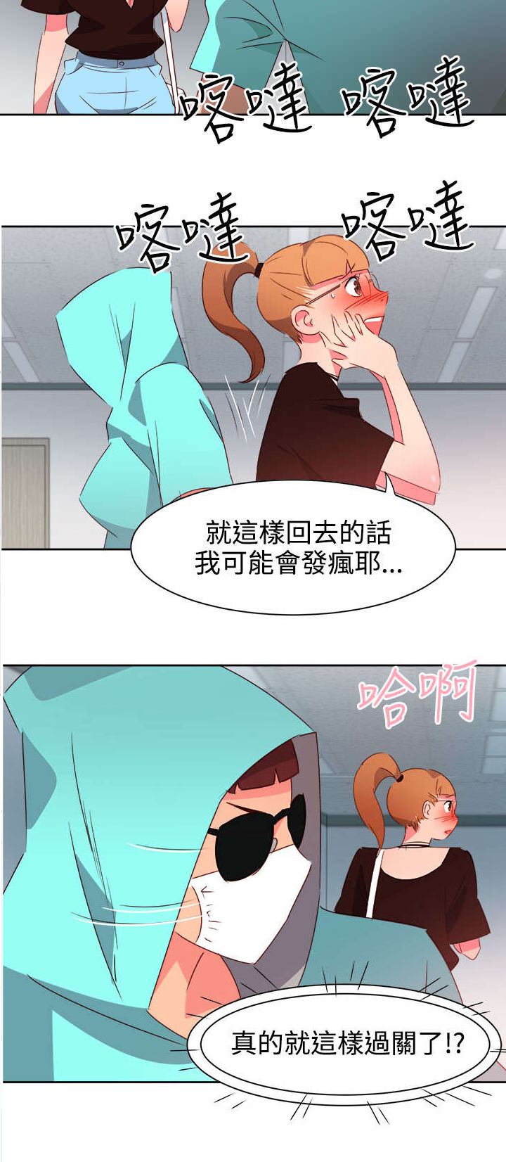 第36章：察觉24
