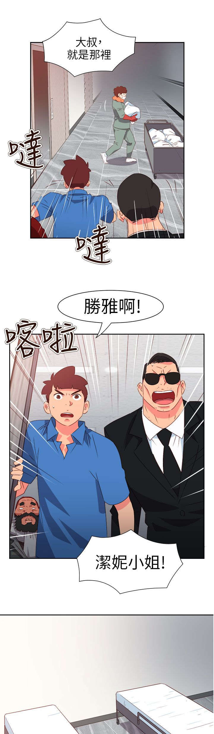 第61章：被收买了16