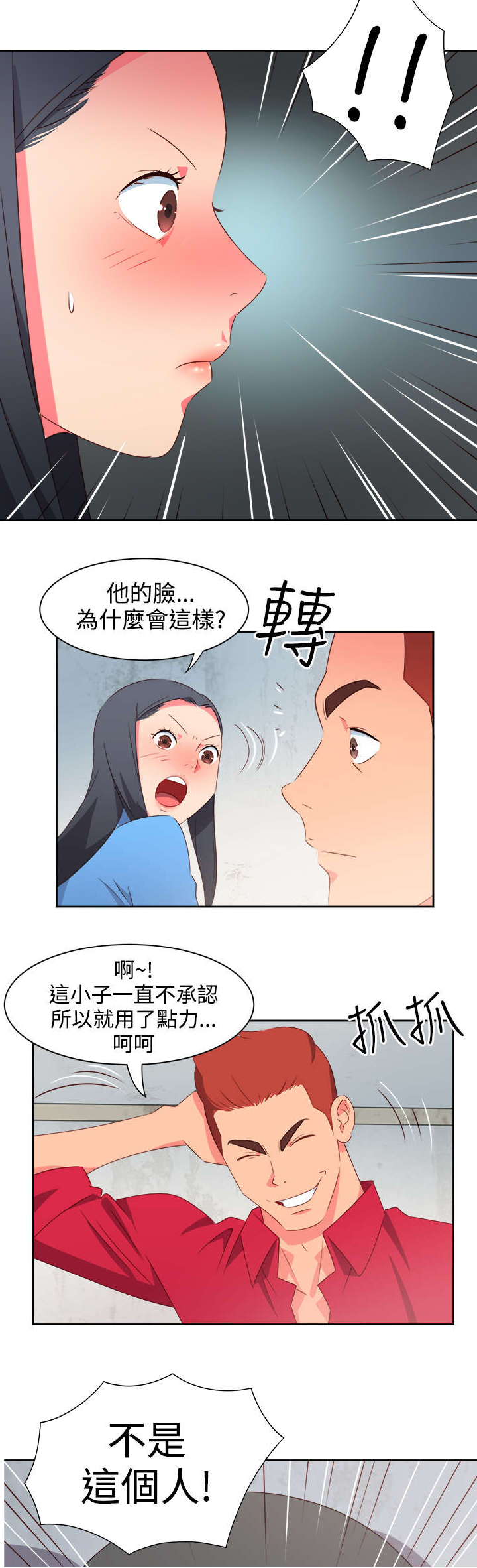 第21章：图谋不轨1