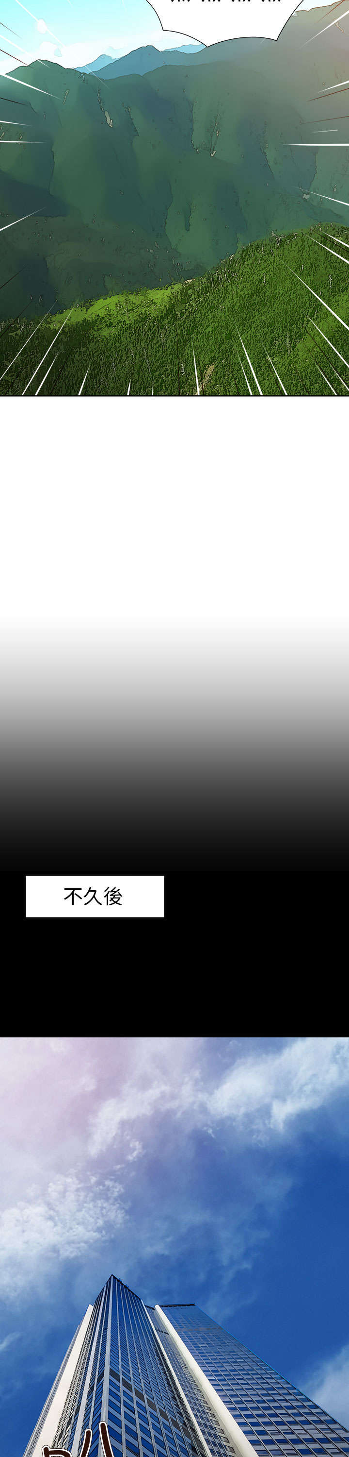 第50章：找人14