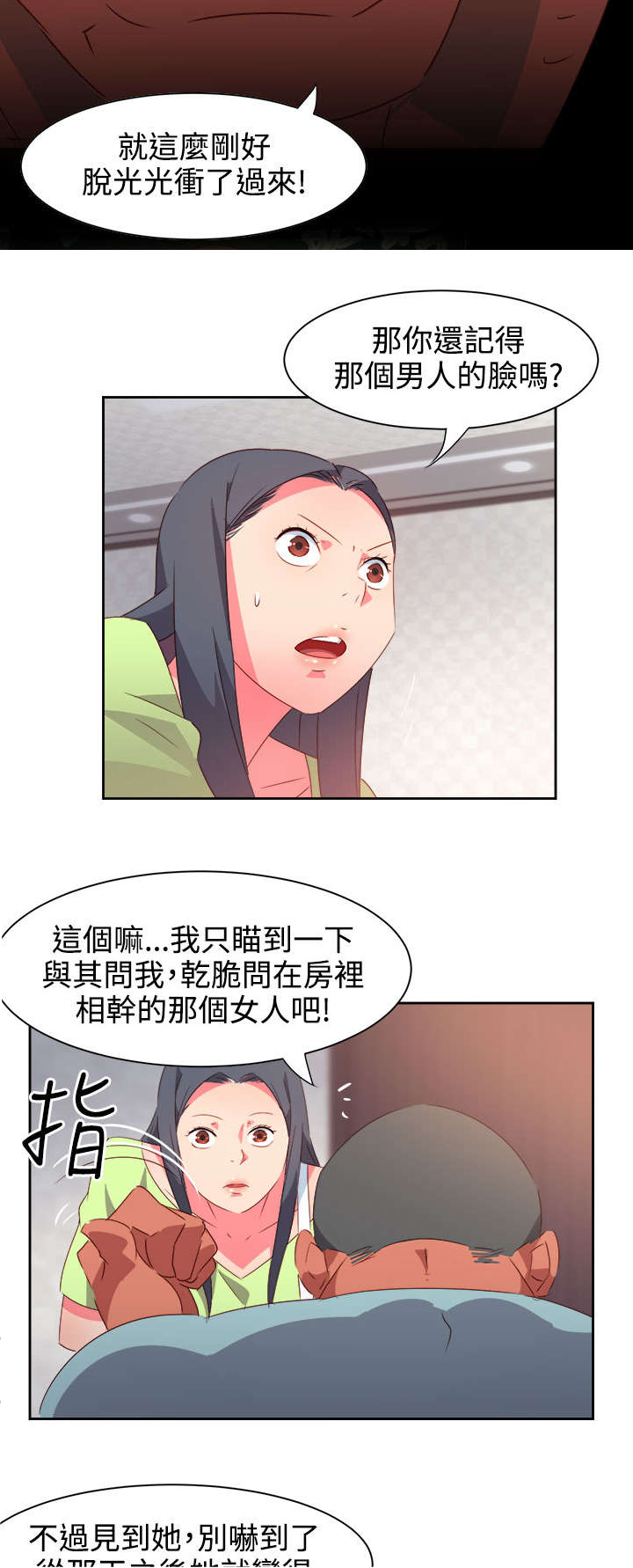 第33章：杀了我吧16