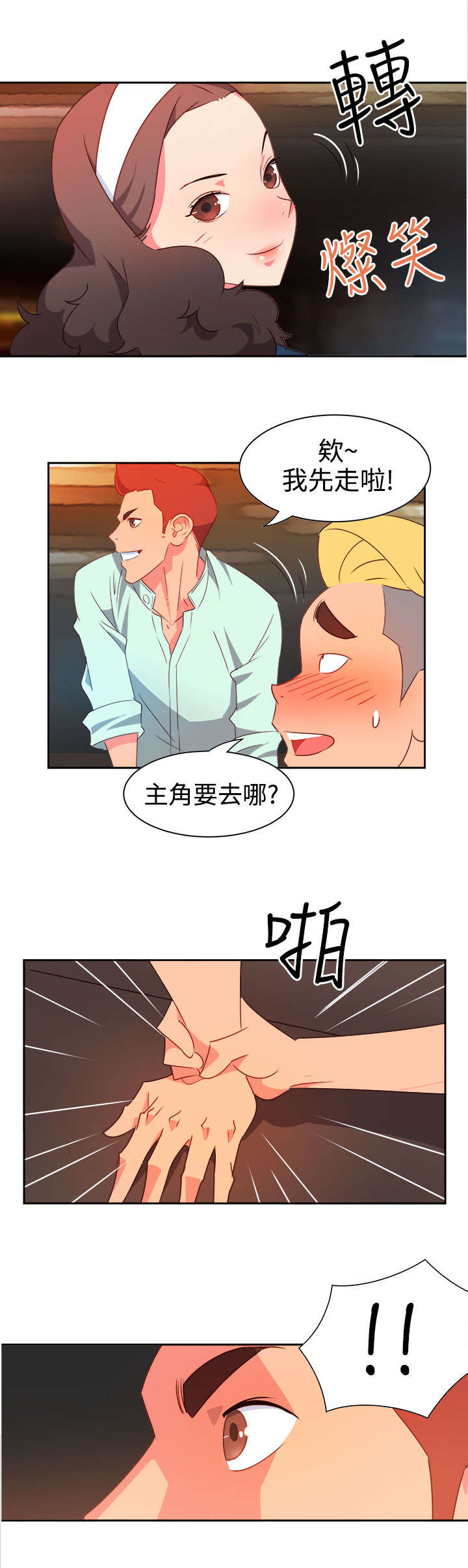 第7章：等等16