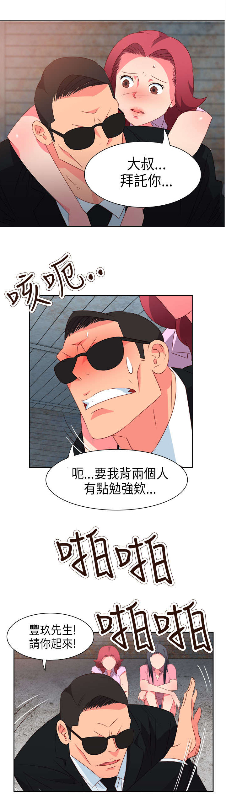 第48章：反转27