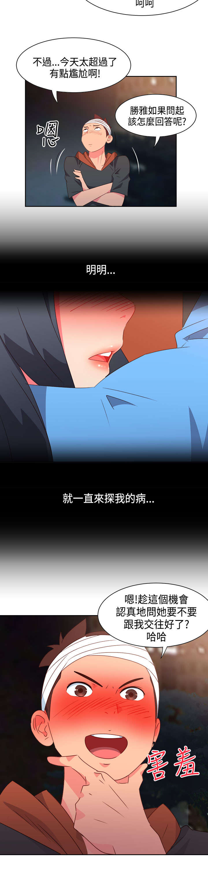 第25章：发觉11