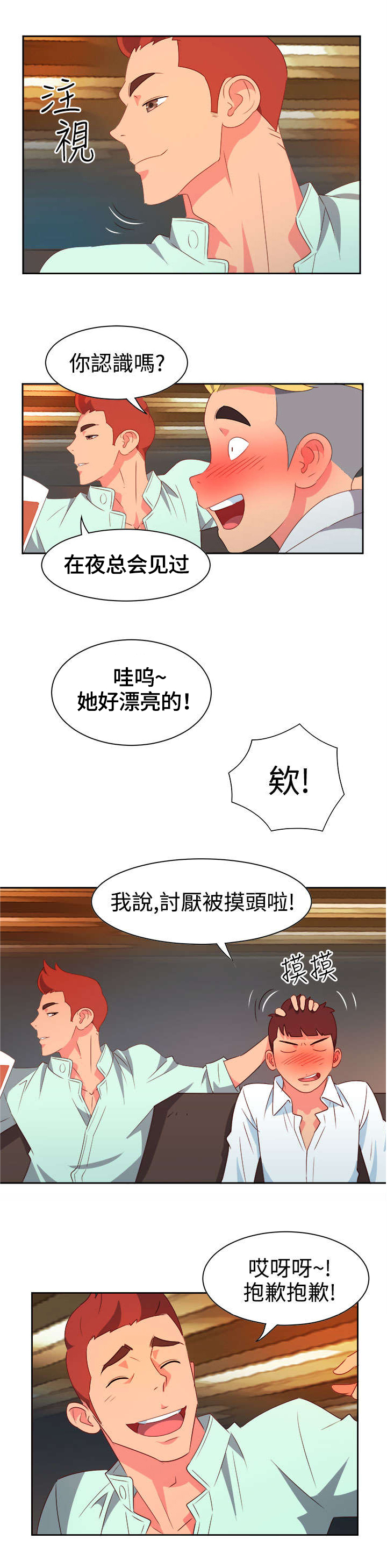 第7章：等等6