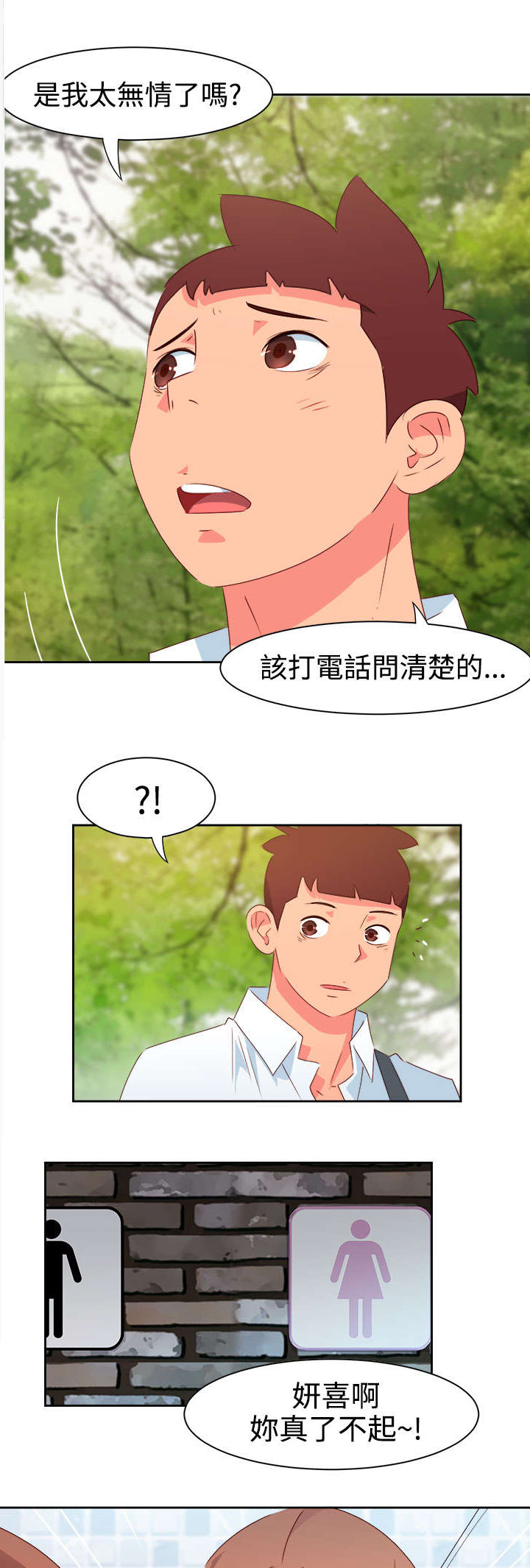 第31章：真面目9