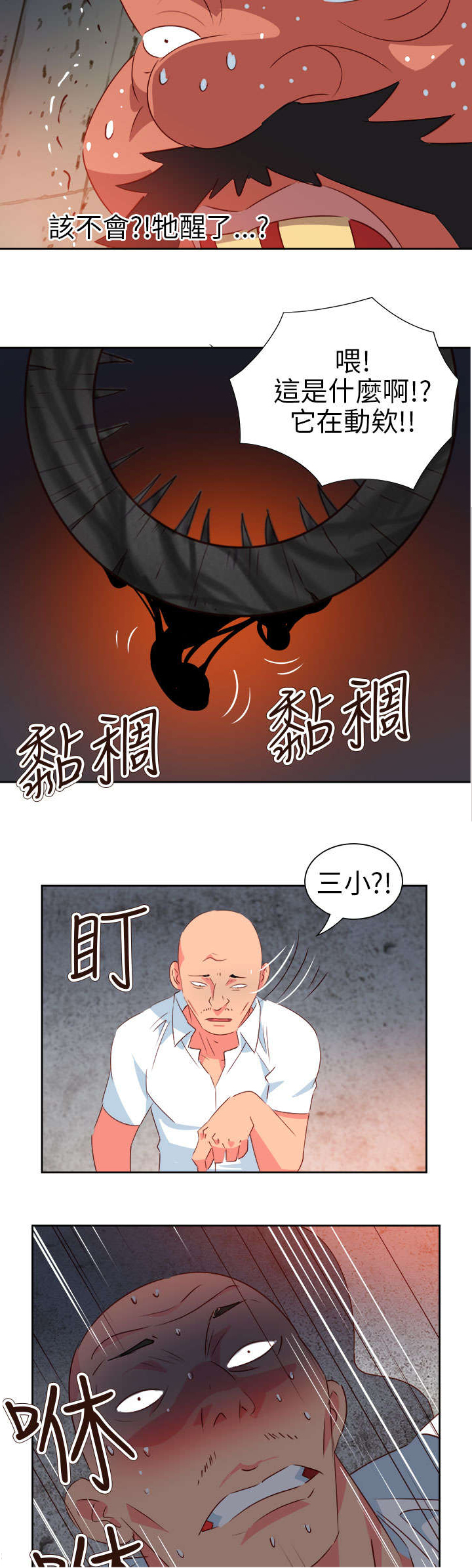 第51章：突变21