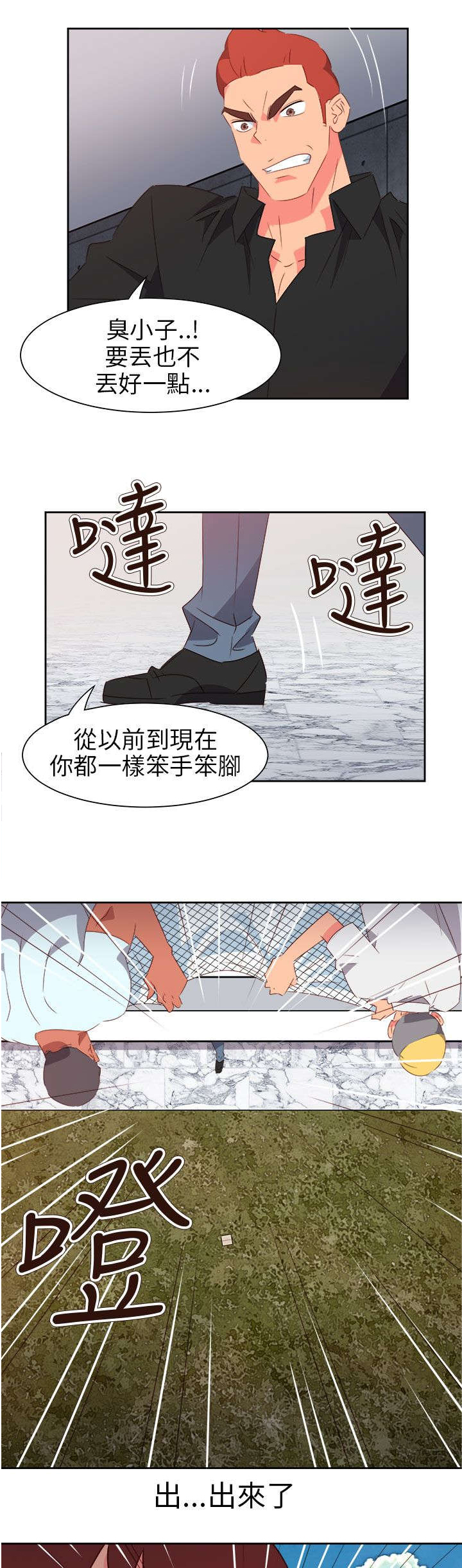 第63章：齐心协力19